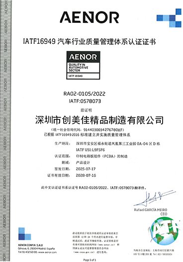 IATF 16949 证书